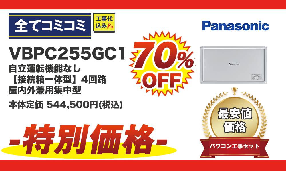 ラインナップ商品